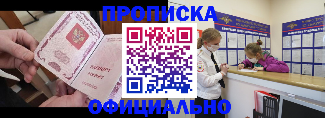 временная регистрация для школы в Михайловске