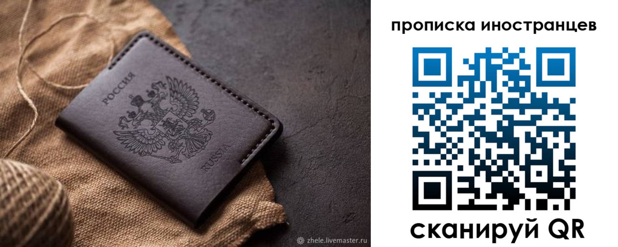 прописка поиск в Михайловске