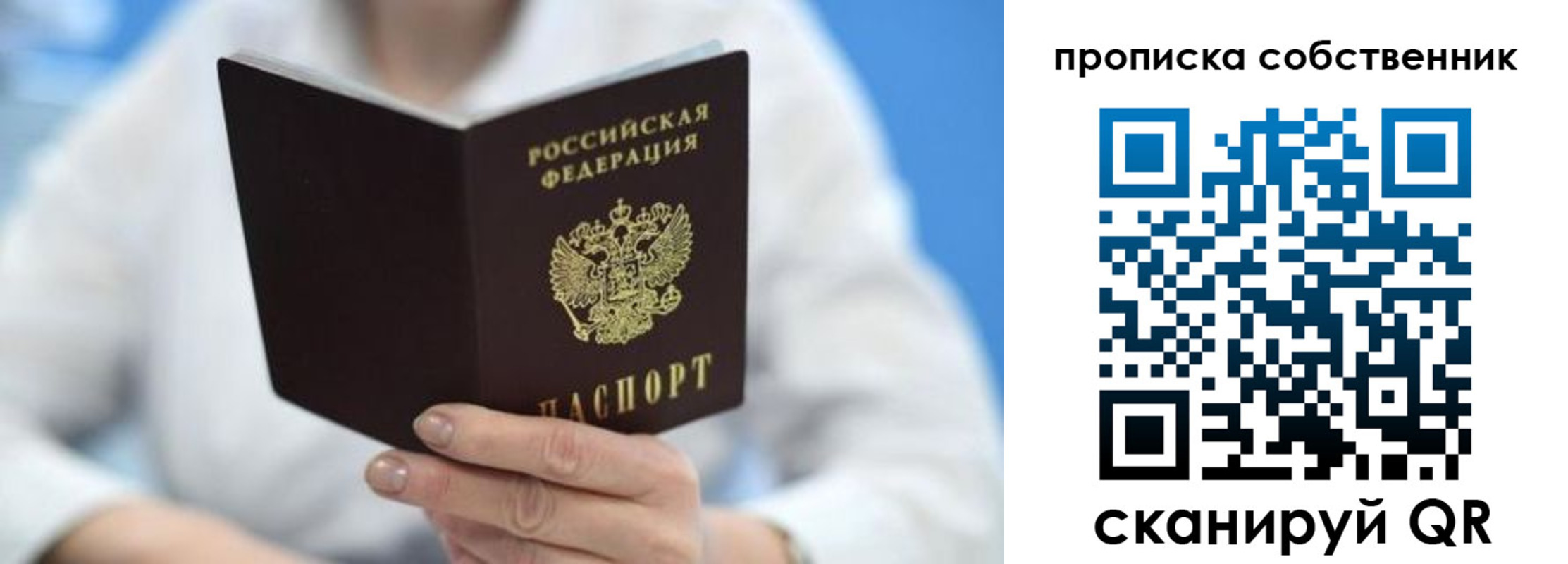 прописка регистрация в Михайловске