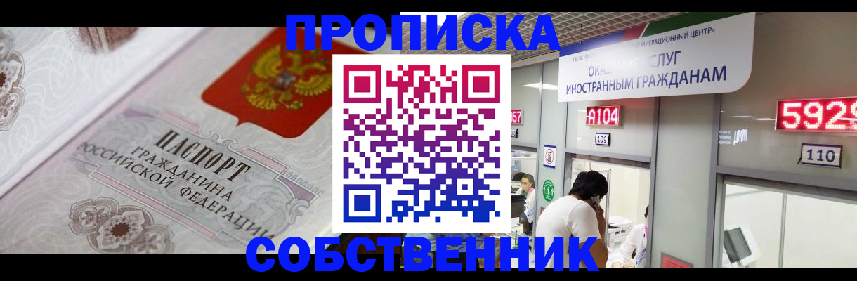 временная регистрация надежно в Михайловске