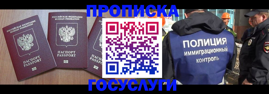 регистрация в Михайловске