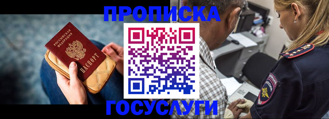 миграционный учет в Михайловске