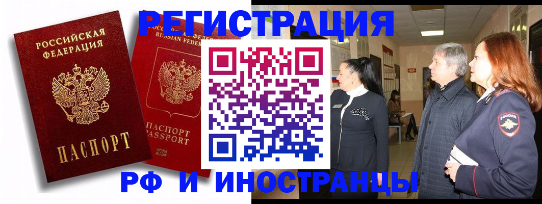 временная регистрация для школы в Михайловске