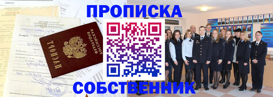 временная регистрация надежно в Михайловске